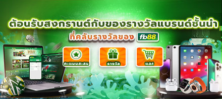 FB88 REWARDS