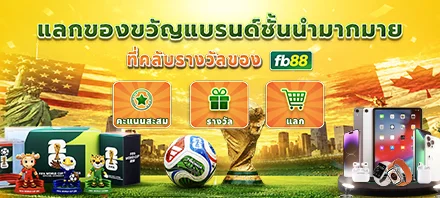 FB88 REWARDS