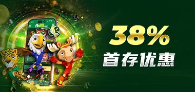 fb88 首存送38％欢迎奖金