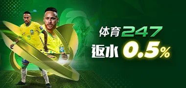 fb88 体育247每日返水0.5%
