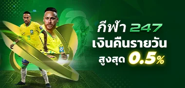 fb88 กีฬา 247 คืนเงินรายวัน 1.00%