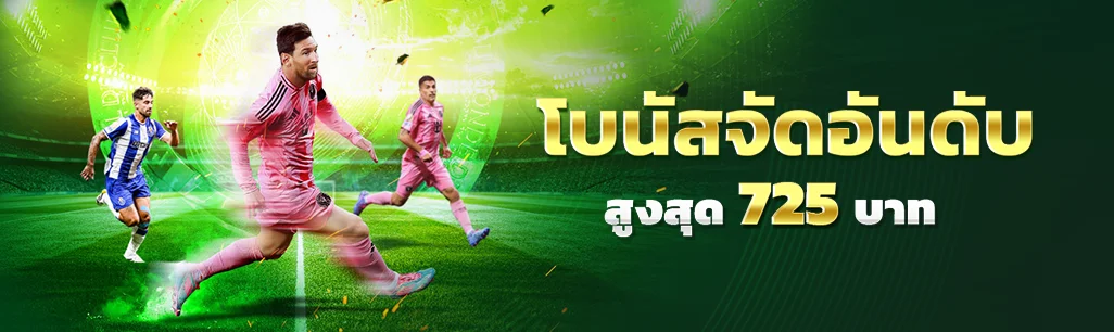 fb88 โบนัสต้อนรับ 38% เมื่อฝากเงินครั้งแรก