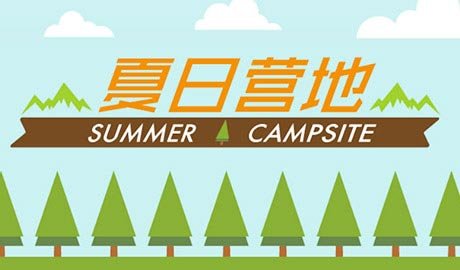 Summer Campsite